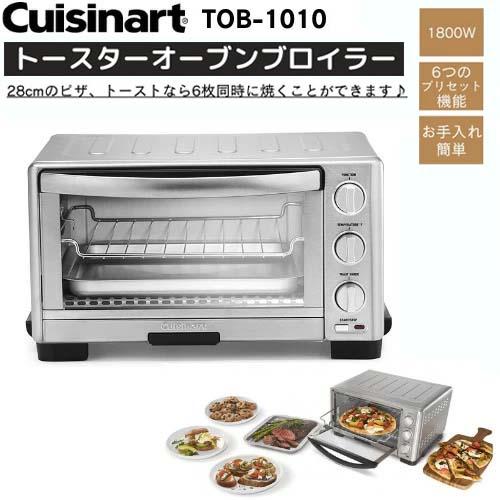 【並行輸入品】Cuisinart クイジナート オーブントースター 1800W TOB-1010 お...