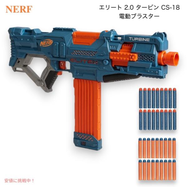 【並行輸入品】ナーフ NERF エリート 2.0 タービン CS-18 電動ブラスター 18発クリッ...