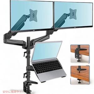 並行輸入品】HUANUO モニターとノートパソコンマウント 3イン1 調節