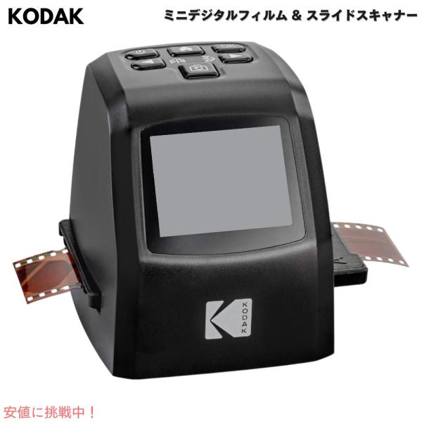 【並行輸入品】KODAK ミニデジタルフィルム &amp; スライドスキャナー RODFD20 Mini D...