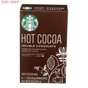 スターバックス（Starbucks Coffee） クラシックホットココア 850gx2