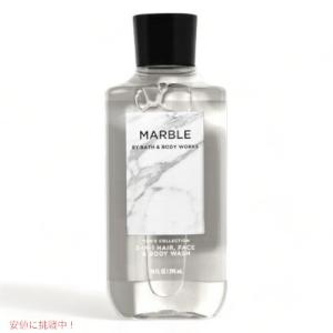 Bath & Body Works MARBLE Men's Collection 3-in-1 Hair, Face & Body Wash 10 fl oz / 295 mL / バス&ボディワークス｜メタストア ヤフー店