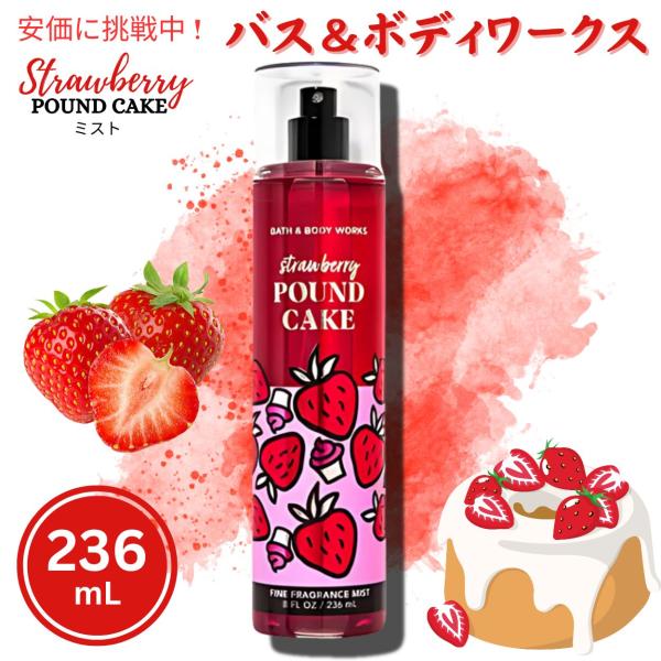 Bath&amp;BodyWorks STRAWBERRY POUND CAKE Fine Fragranc...