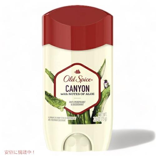 【並行輸入品】オールドスパイス メンズ デオドラント [キャニオン] スティックタイプ 73g Ol...