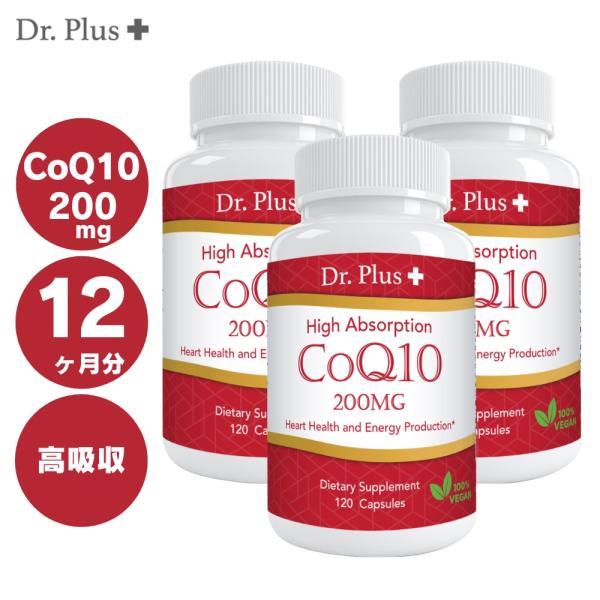 【並行輸入品】【3個】高吸収コエンザイムCoQ10 - Coenzyme Q10 120カプセル 4...