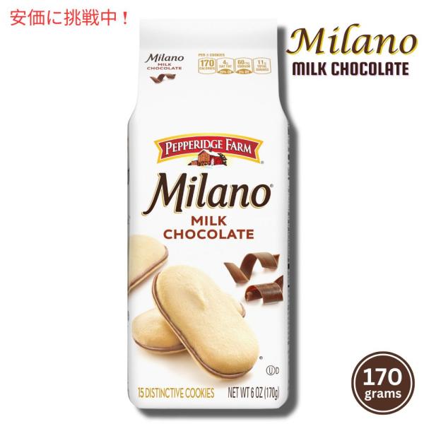 【並行輸入品】Pepperidge Farm Milano Milk Chocolate Cooki...