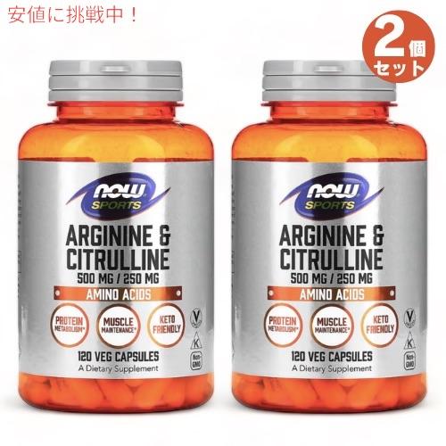 【並行輸入品】2個セット NowFoods Arginine 500 mg &amp; Citrulline...