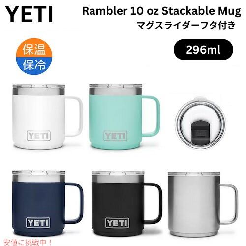 ＜5色から選べます＞YETI Rambler 10 oz Stackable Mug With Ma...