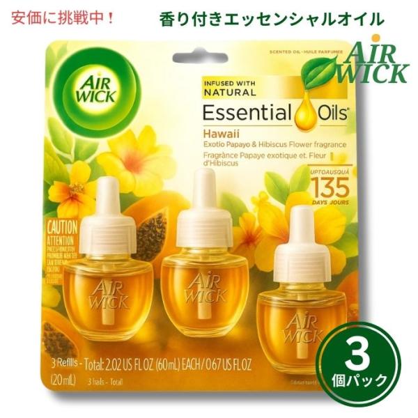 【並行輸入品】Air Wick エアウィック プラグインリフィル 芳香剤 ハワイの香り 3個パック ...
