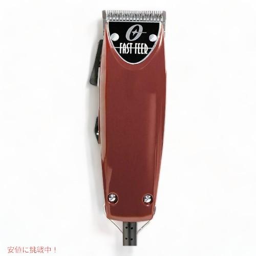 【並行輸入品】オスター Oster  早送り調節式バリカン ブラウン Fast Feed Adjus...