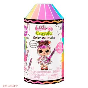 LOLサプライズ ラブズ CRAYOLA カラーミースタジオ クレヨン人形  Surprise Loves Color Me Studio Crayon Dolls｜drplus