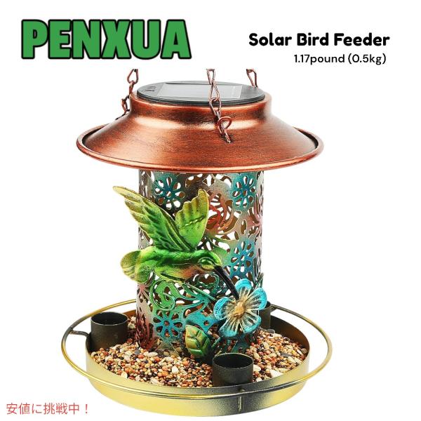 【並行輸入品】バード フィーダー Solar Bird Feeder アウトドア 屋外鳥のエサ箱 ハ...