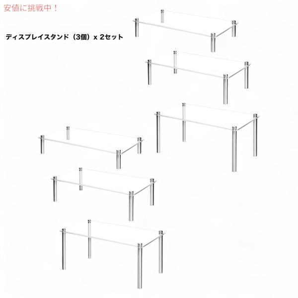 【並行輸入品】ディスプレイスタンド 3段 長方形 2セット  QWORK 3 Tier Rectan...