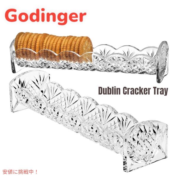 【並行輸入品】クラッカー トレイ　ガラスの器 おひとり様演出 Godinger Dublin Cra...