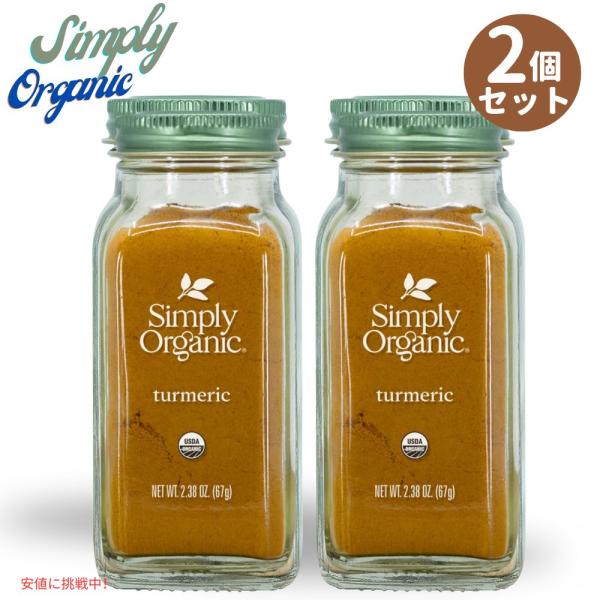 【並行輸入品】[2本] シンプリー オーガニック ウコン根 Curcuma longa Simply...