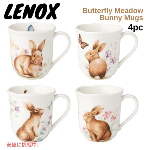 【並行輸入品】Lenox レノックス 894154 バタフライメドウ バニー マグ 4個セット 89...