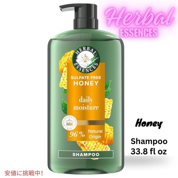 【並行輸入品】ハーバルエッセンス Herbal Essences ハニー シャンプー Honey S...