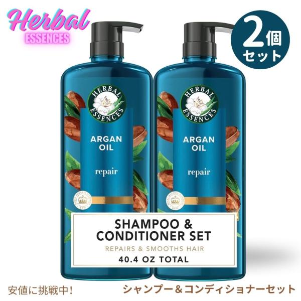 【並行輸入品】Herbal Essences ハーバルエッセンス アルガンオイル シャンプー＆コンデ...