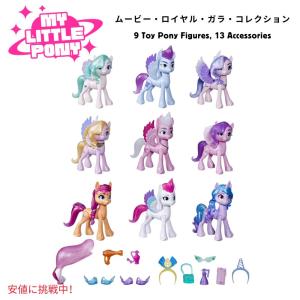 マイリトルポニー Ty ぬいぐるみ ラリティ XL サイズ My Little Pony