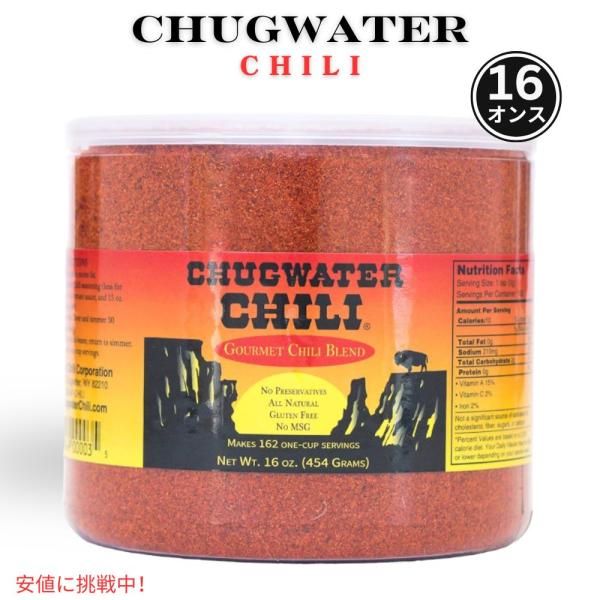 【並行輸入品】メキシカン チリ タコス シーズニング 16oz Chili Seasoning Mi...