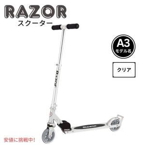 【並行輸入品】Razor A3 Scooter レイザーA3スクーター ?Lightweight Kick Scooter for Kids 子供用キックスクーター Clear