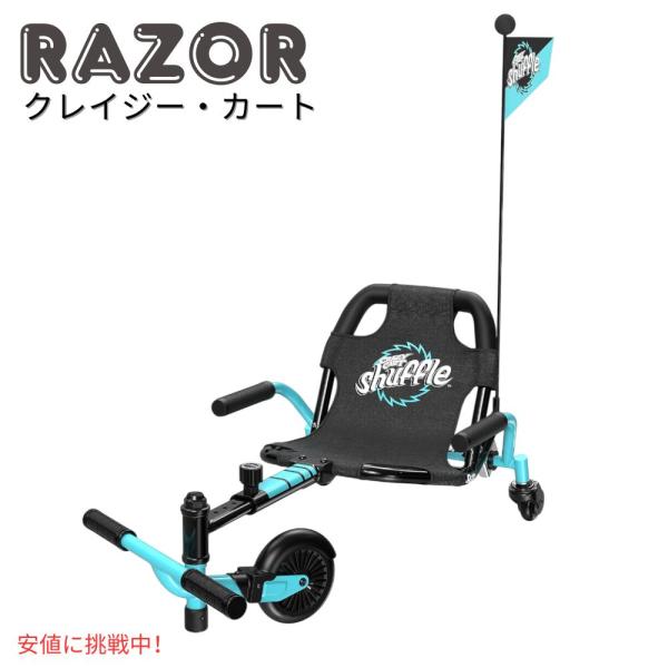 【並行輸入品】Razor Crazy Cart Shuffle レイザー クレイジー カートシャッフ...