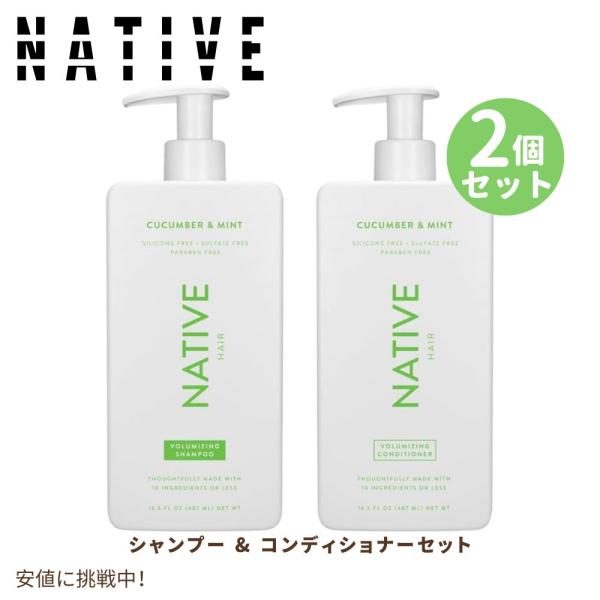 【並行輸入品】ネイティブ Native シャンプー＆コンディショナーセット キューカンバー＆ミント ...