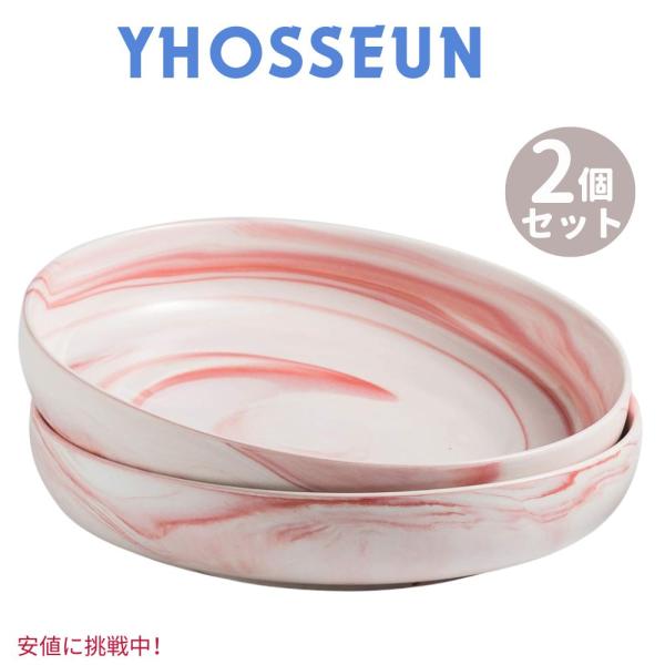【並行輸入品】2個セット YHOSSEUN ラージ 25cm サービング ボウル [マーブルピンク]...