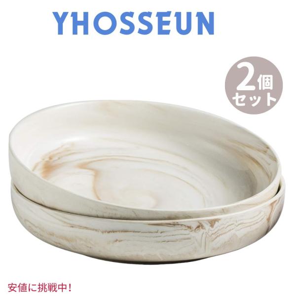 【並行輸入品】2個セット YHOSSEUN ラージ 25cm サービング ボウル [ブラウン] La...