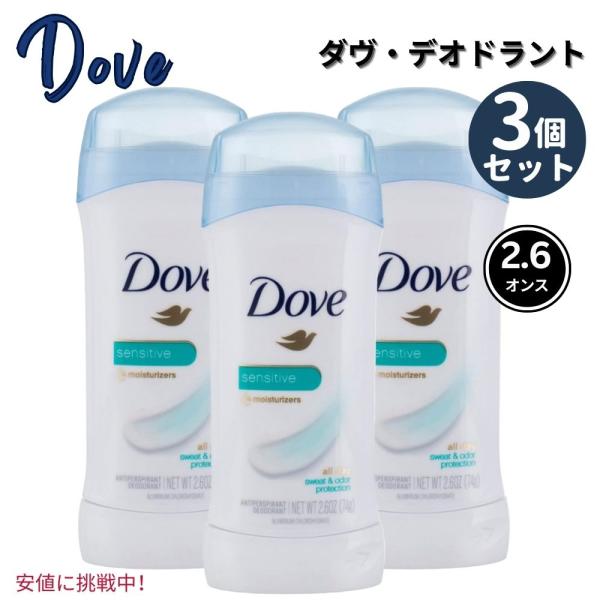 【並行輸入品】【3個セット】【無香料 Unscented】Dove ダヴ デオドラント 74g / ...