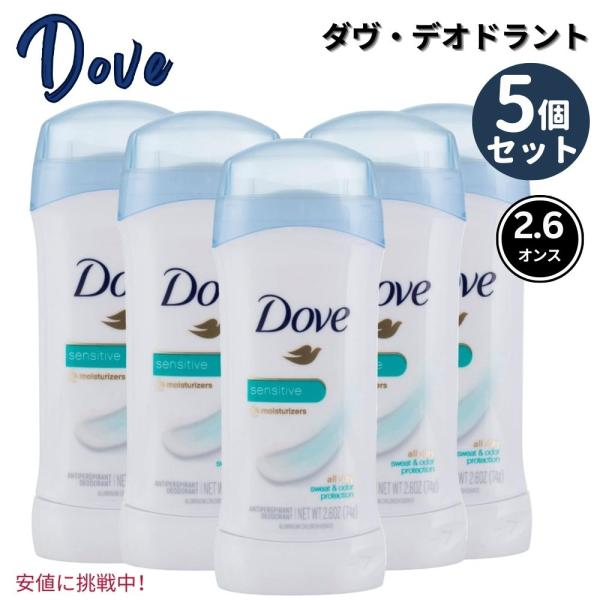 【並行輸入品】【5個セット】【無香料 Unscented】Dove ダヴ デオドラント 74g / ...