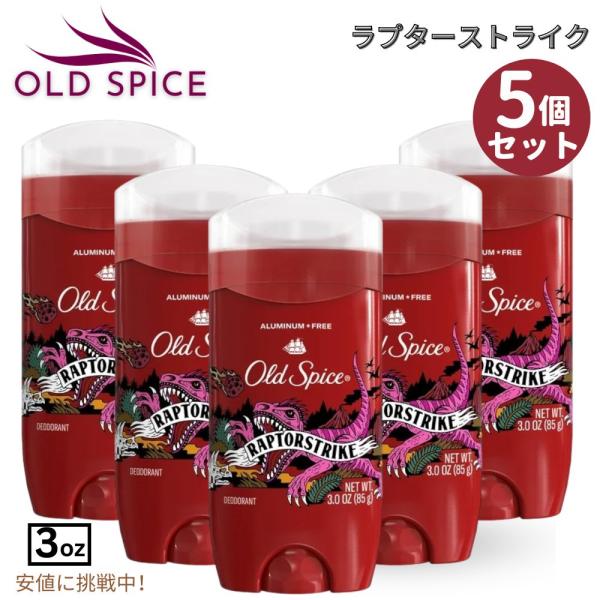 【並行輸入品】5個セット Old spice オールドスパイス ラプターストライク デオドラント 3...
