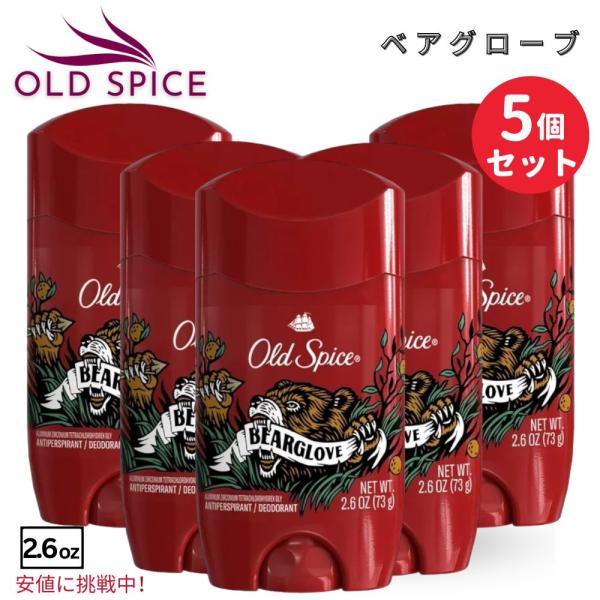 【5個セット】Old spice オールドスパイス デオドラント 男性用 [ベアグローブ] 73g ...