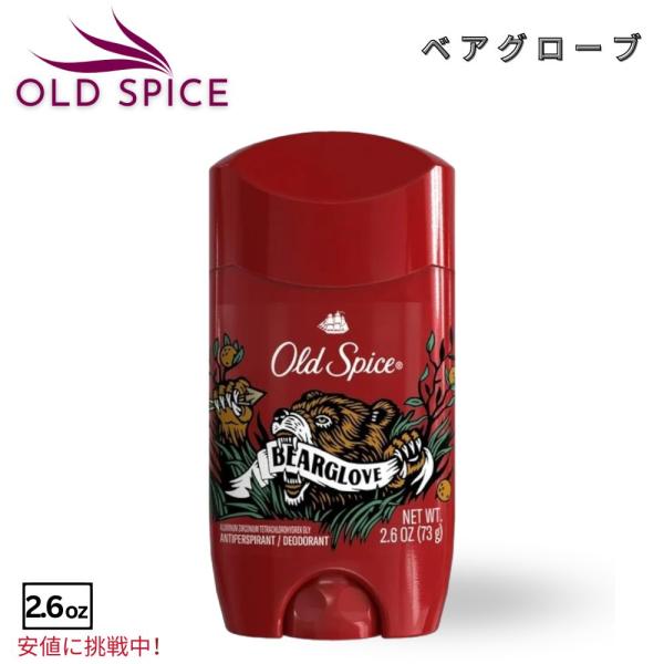 【並行輸入品】Old spice オールドスパイス デオドラント 男性用 [ベアグローブ] 73g ...