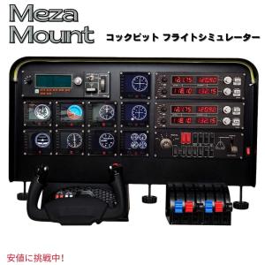 Meza Mount ミーザマウント Gauge Cockpit Simulator Panel Kit  ゲージコクピットシミュレーターパネルキット Black｜drplus