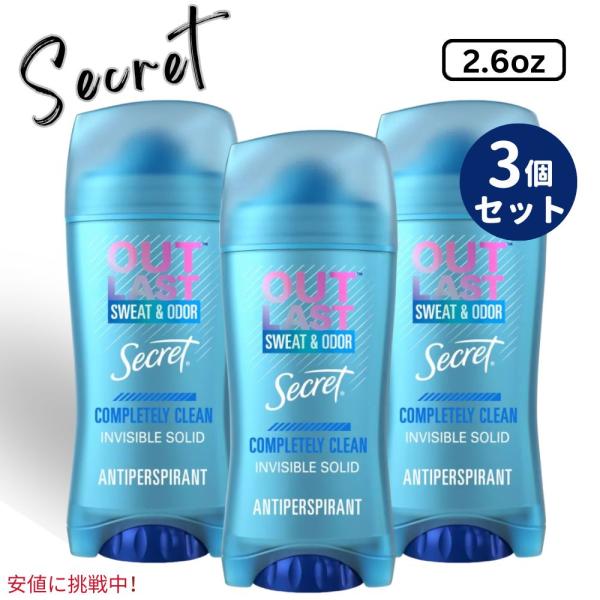 3個セット Secret シークレット Outlast Antiperspirant &amp; Deodo...