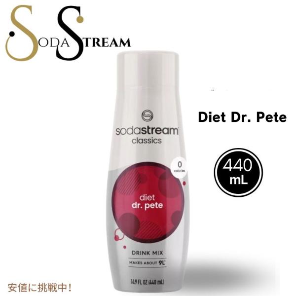 【並行輸入品】SodaStream ソーダストリームDiet Dr Pete Sodamix ダイエ...