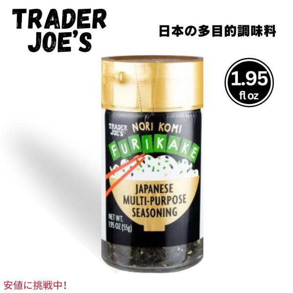 Trader Joes トレーダージョーズ ふりかけ Furikake Japanese のりこみ ...