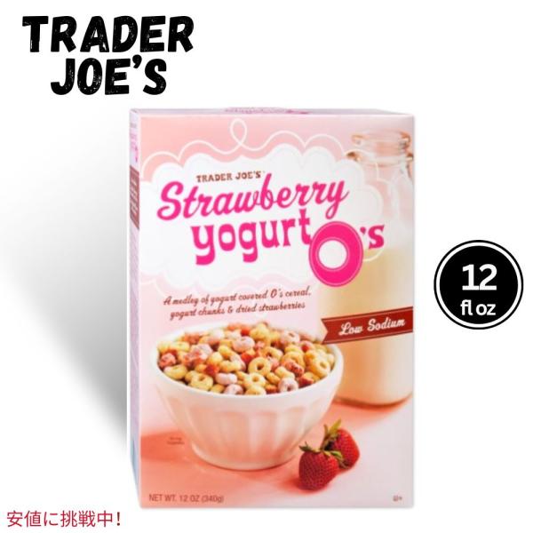 【並行輸入品】Trader Joe’s トレーダージョーズ Strawberry Yogurt O'...