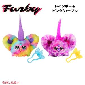 [2個セット] ファービー ファーブレット レインボー＆ピンク/パープル Furby Furblets Rainbow&Pink/Purple｜drplus