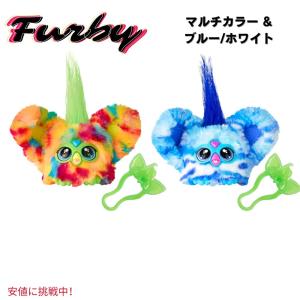 [2個セット] ファービー ファーブレット マルチカラー＆ブルー/ホワイト Furby Furblets Multicolor&Blue/White｜drplus