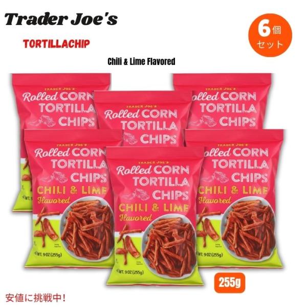 【並行輸入品】【6個セット】Trader Joe's トレーダージョーズ Rolled Corn T...