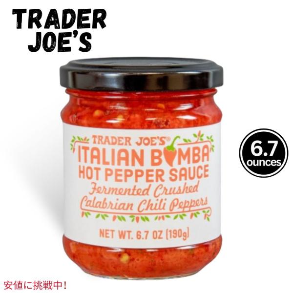 【並行輸入品】Trader Joes トレーダージョーズ Italian Bomba Hot Pep...