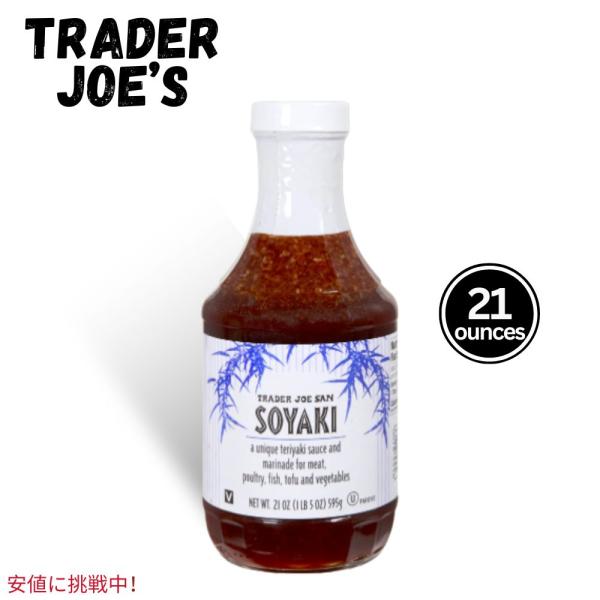【並行輸入品】Trader Joe's トレーダージョーズ Soyaki ソヤキ 21oz