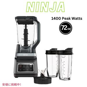 ニンジャ BN751 プロフェッショナルプラスデュオブレンダー 黒 Ninja Professional Plus DUO Blender Black｜drplus