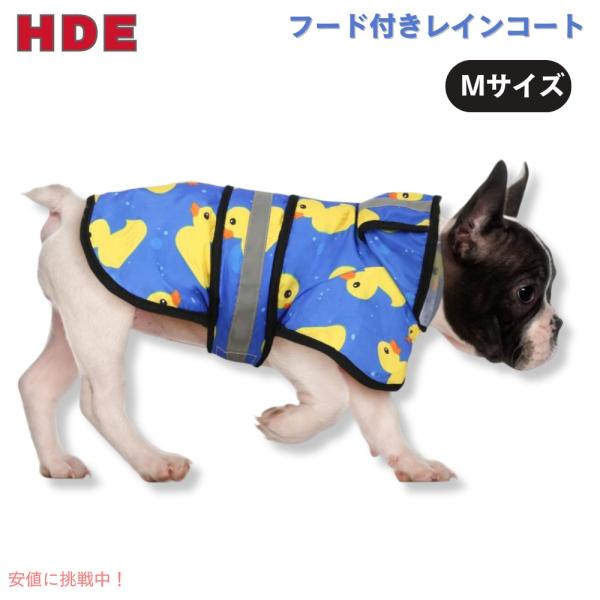 【並行輸入品】HDE エイチディーイー Dog Raincoat Hooded Slicker Po...
