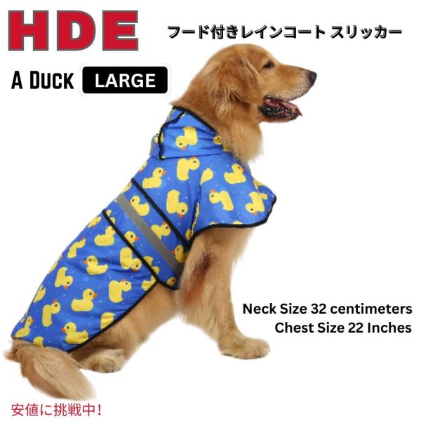 【並行輸入品】HDE エイチディーイー Dog Raincoat Hooded Slicker Po...