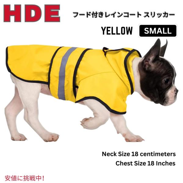 【並行輸入品】HDE エイチディーイー Dog Raincoat Hooded Slicker Po...