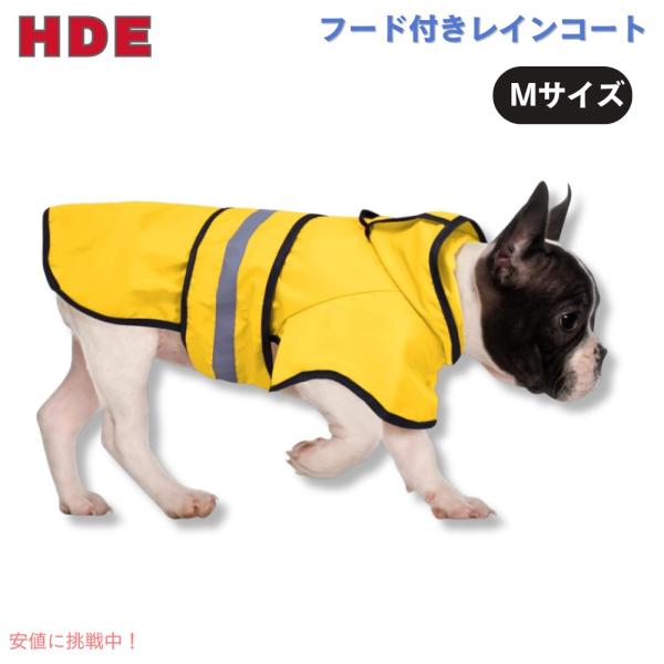 【並行輸入品】HDE エイチディーイー Dog Raincoat Hooded Slicker Po...