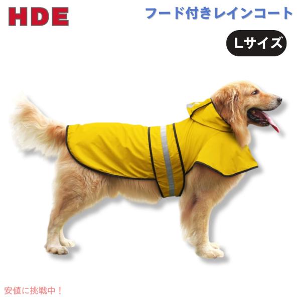 【並行輸入品】HDE エイチディーイー Dog Raincoat Hooded Slicker Po...
